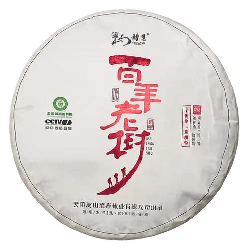 百年老树 Bainian Laoshu
