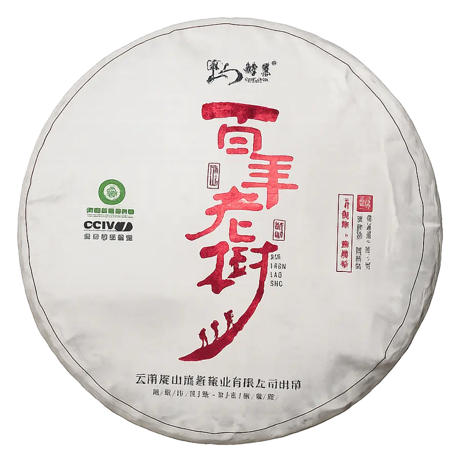 百年老树 Bainian Laoshu