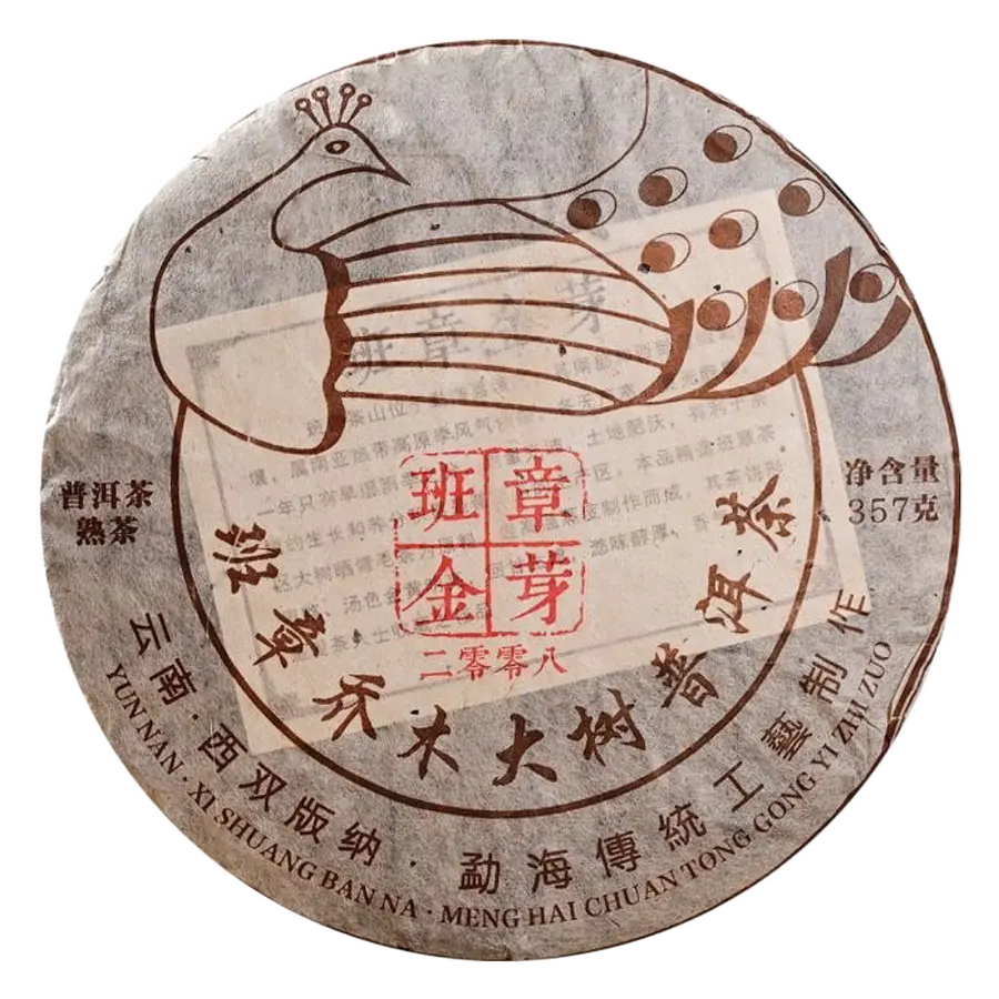 班章金芽 Banzhang Jin Ya