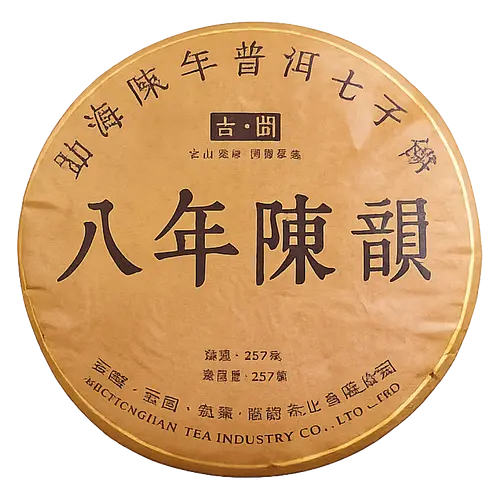 八年陈韵 Ba Nian Chen Yun (Gu Gang 古岗)