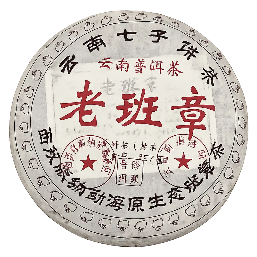 老班章 Lao Banzhang