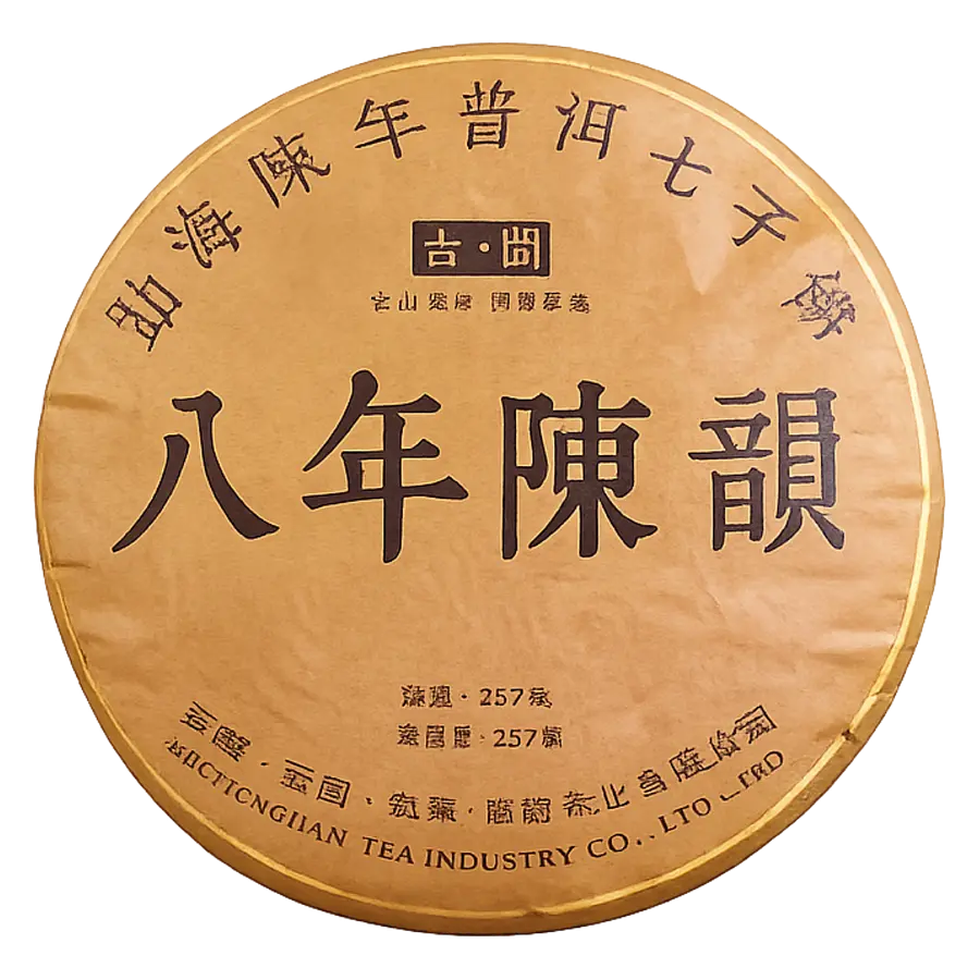 八年陈韵 Ba Nian Chen Yun (Gu Gang 古岗)