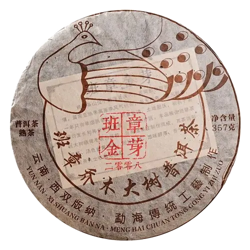 班章金芽 Banzhang Jin Ya