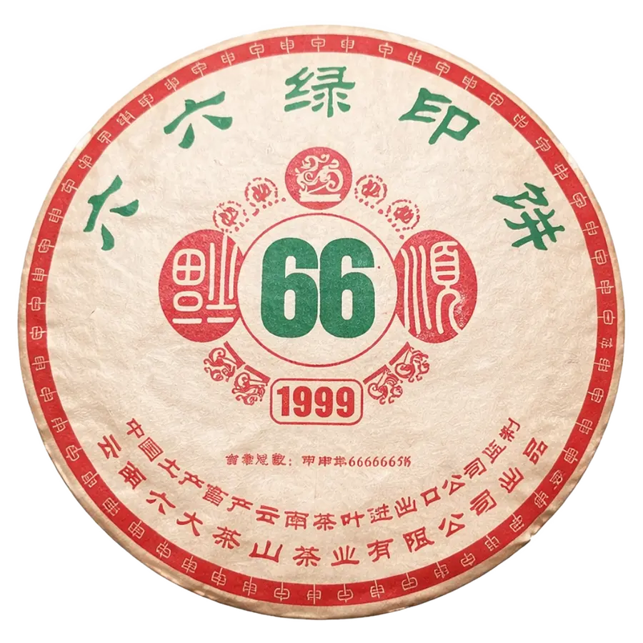 大绿印 66 Da Lü Yin 66