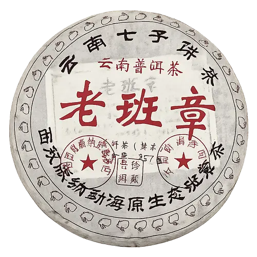 老班章 Lao Banzhang