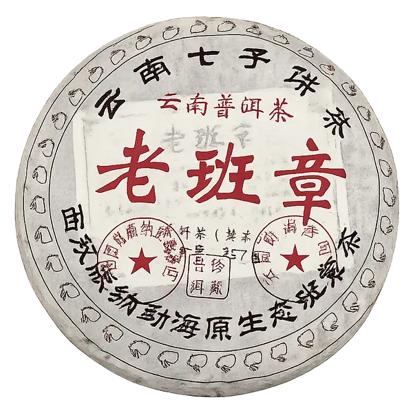Lao Banzhang — Шу пуер — 2015 — Menghai Original Ecology — detail view