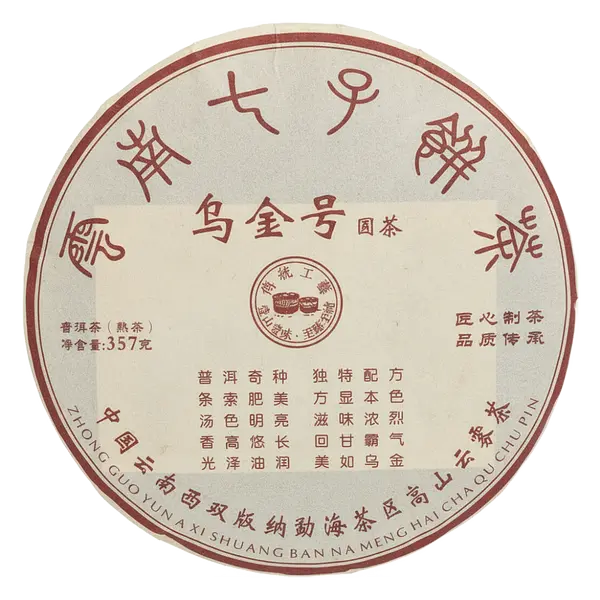 Wu Jin Hao — Шу пуер — 2016 — Menghai Gaoshan Tea Co. — detail view