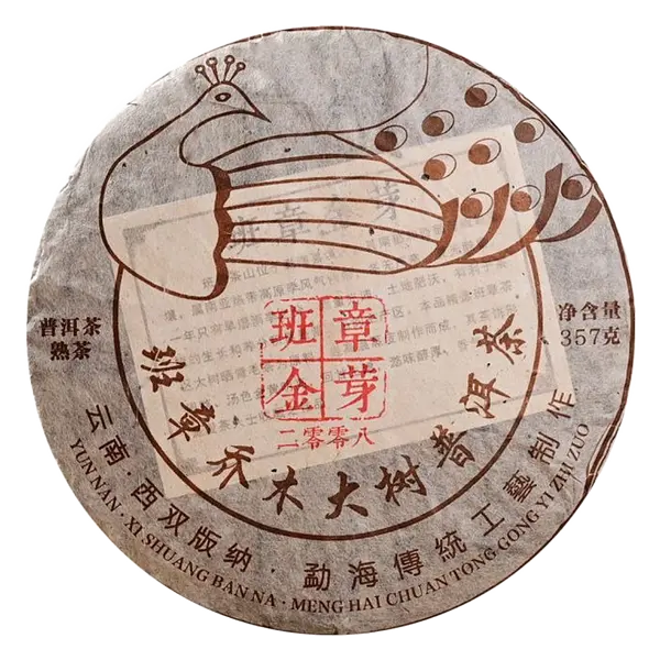 Banzhang Jin Ya — Шу пуер — 2008 — Menghai Traditional Craft Artisan — detail view